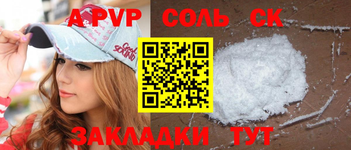Казань  A-PVP Crystall  Вход с VPN  Alpha PVP Crystall 