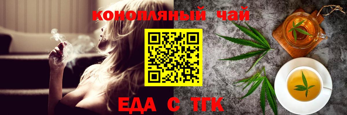 Казань  Еда ТГК марихуана  Вход с VPN 