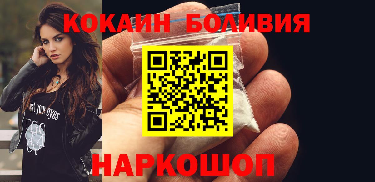 Кокаин 97% Казань