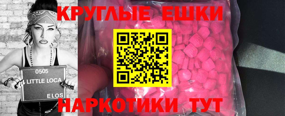 Казань  Экстази круглые  ЭКСТАЗИ  ЭКСТАЗИ mix  Вход с VPN 
