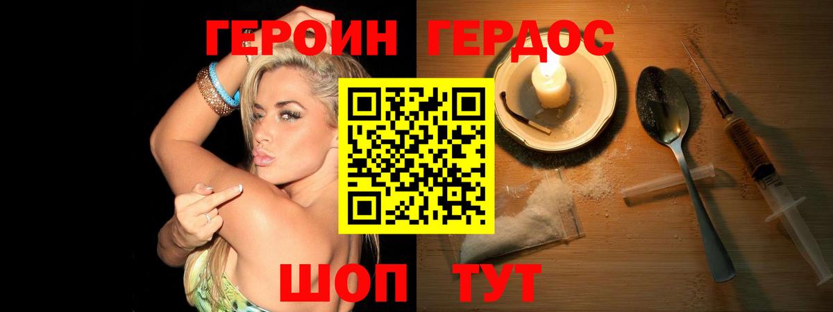 Казань  Героин хмурый  Вход с VPN 