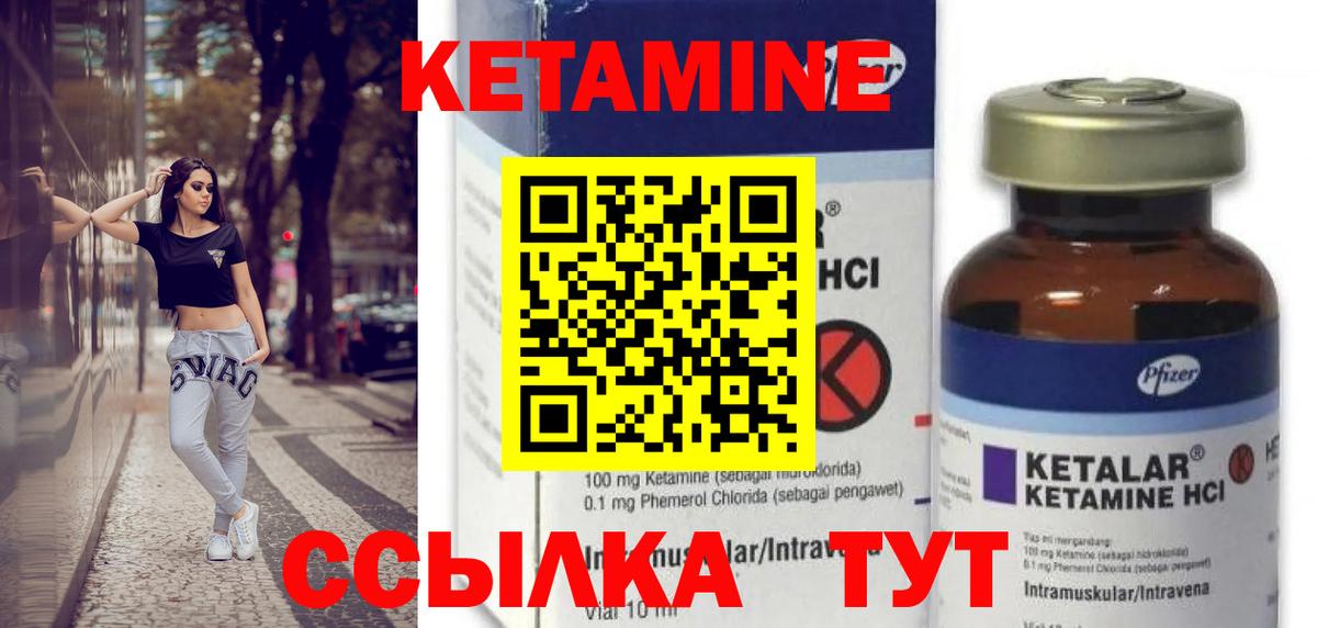 Казань  Кетамин ketamine  Вход с VPN 