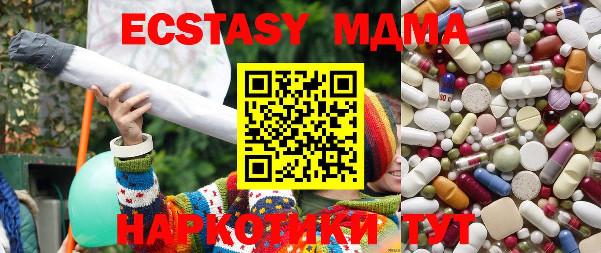 MDMA Molly  Вход с VPN  Казань  МДМА Molly 