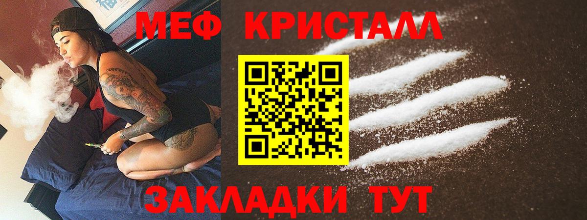 Мефедрон мяу мяу  Мефедрон  Вход с VPN  Мефедрон  Меф VHQ  Казань 