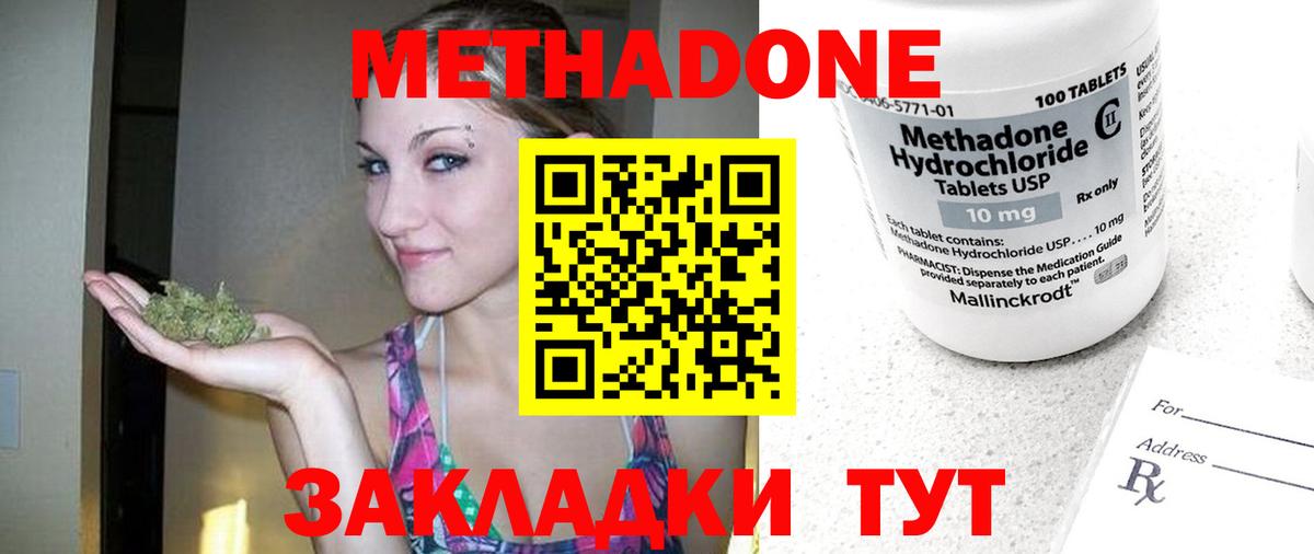 Казань  МЕТАДОН белоснежный  Вход с VPN  МЕТАДОН VHQ 