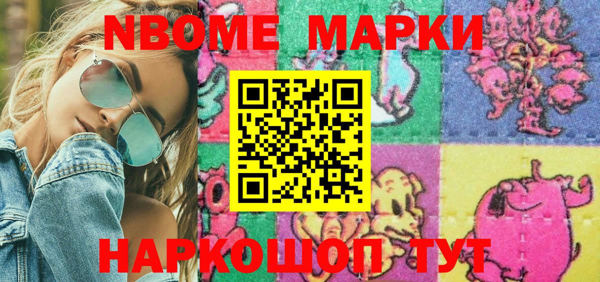 Марки 25I-NBOMe 1,8мг  Вход с VPN  Казань 