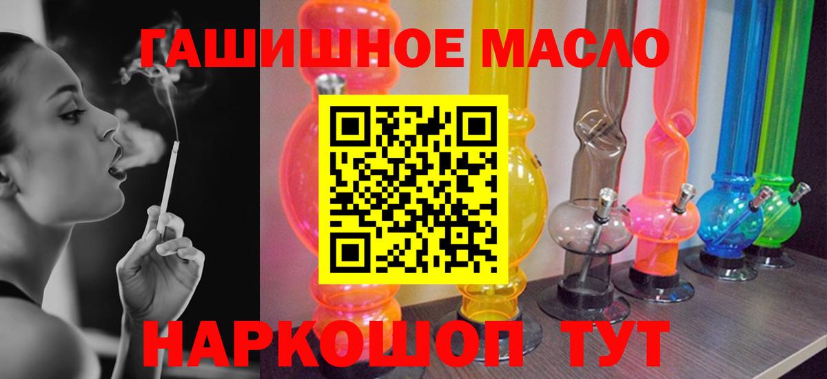 Дистиллят ТГК гашишное масло  Вход с VPN  Казань 